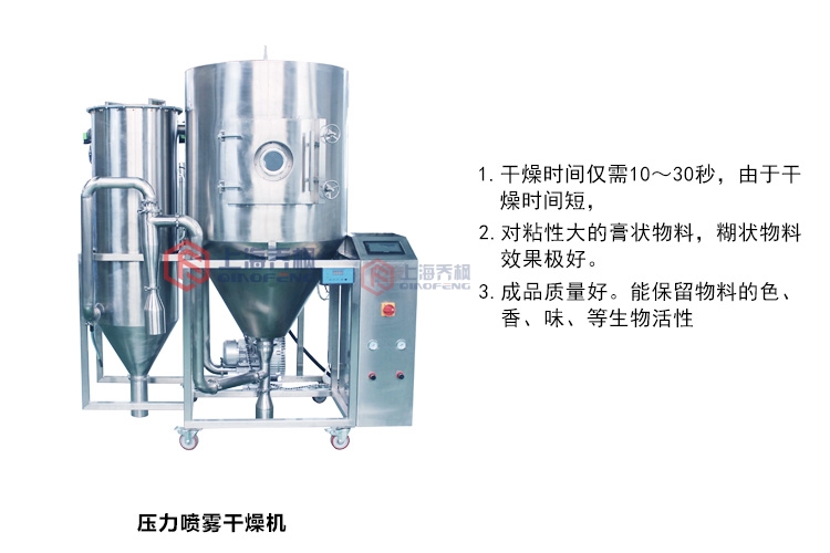 國內(nèi)噴霧干燥機(jī) 國內(nèi)噴霧干燥機(jī)